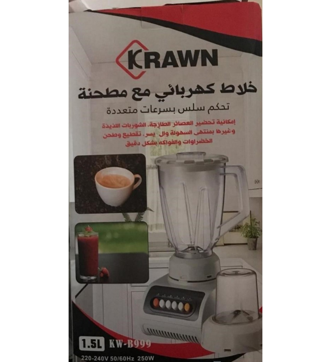 خلاط كهربائي مع مطحنة 2*1 سعة 1.5 لتر  من كروان -KW-B999